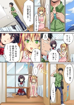 Page 242 of HAREM M＠STER ch01-22