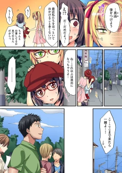 Page 243 of HAREM M＠STER ch01-22