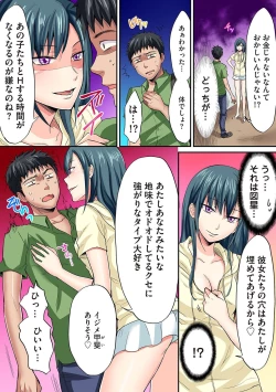 Page 249 of HAREM M＠STER ch01-22