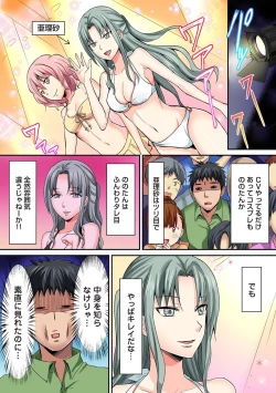 Page 254 of HAREM M＠STER ch01-22