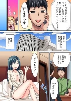 Page 257 of HAREM M＠STER ch01-22