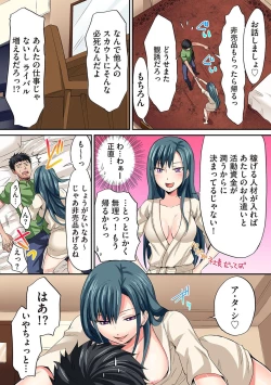 Page 258 of HAREM M＠STER ch01-22