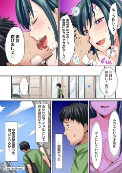 Page 265 of HAREM M＠STER ch01-22