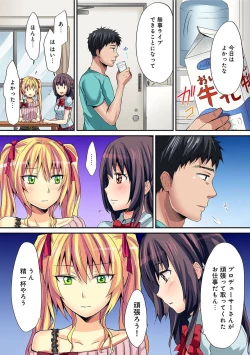 Page 278 of HAREM M＠STER ch01-22