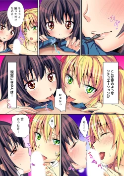 Page 284 of HAREM M＠STER ch01-22