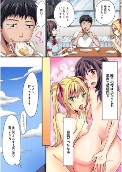 Page 301 of HAREM M＠STER ch01-22