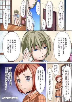 Page 313 of HAREM M＠STER ch01-22