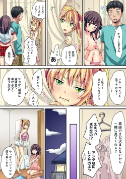 Page 357 of HAREM M＠STER ch01-22