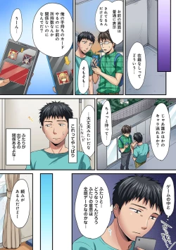 Page 362 of HAREM M＠STER ch01-22