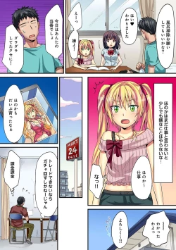 Page 363 of HAREM M＠STER ch01-22