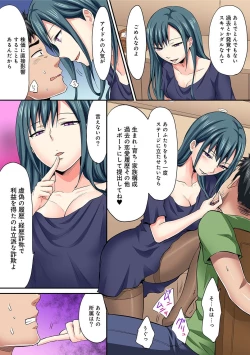 Page 391 of HAREM M＠STER ch01-22