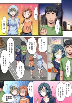 Page 410 of HAREM M＠STER ch01-22