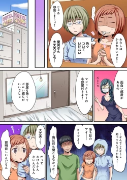 Page 414 of HAREM M＠STER ch01-22