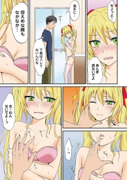 Page 42 of HAREM M＠STER ch01-22