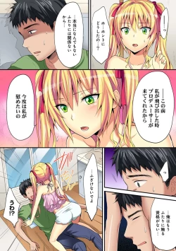Page 438 of HAREM M＠STER ch01-22
