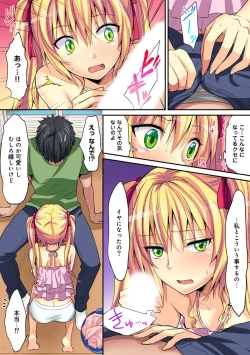 Page 442 of HAREM M＠STER ch01-22