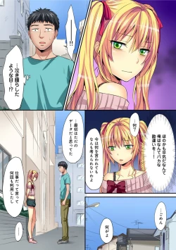 Page 487 of HAREM M＠STER ch01-22