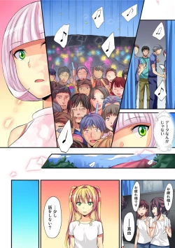 Page 490 of HAREM M＠STER ch01-22