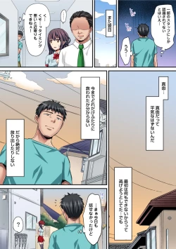 Page 512 of HAREM M＠STER ch01-22