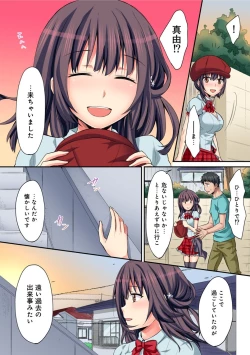 Page 513 of HAREM M＠STER ch01-22