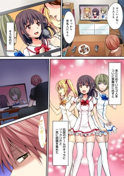 Page 538 of HAREM M＠STER ch01-22