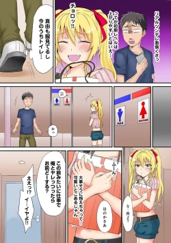 Page 78 of HAREM M＠STER ch01-22