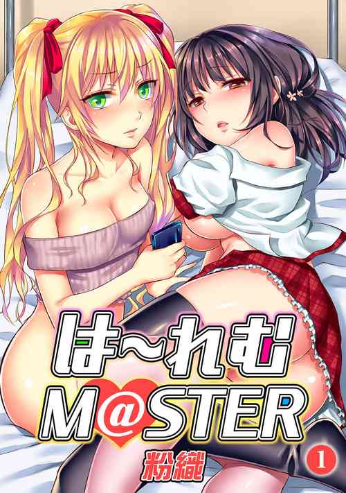 Download HAREM M＠STER ch01-22
