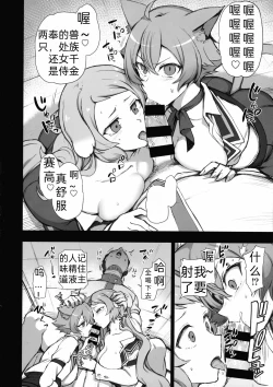 Page 2 of P5 Shujinkou ga Inai Sekai no Takamaki Anne IF | P5: Ann's IF(chinese)