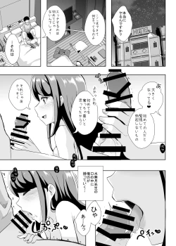 Page 3 of えっちが好きじゃダメ？vol,05 （オトナプリキュア）