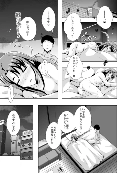 Page 9 of えっちが好きじゃダメ？vol,05 （オトナプリキュア）