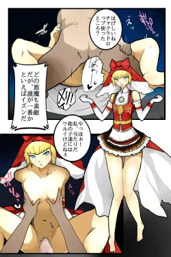 Page 19 of デビルギャザリング