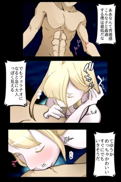 Page 30 of デビルギャザリング