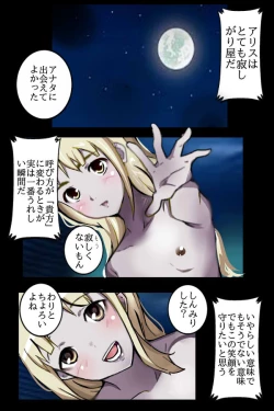 Page 32 of デビルギャザリング
