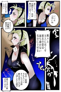 Page 42 of デビルギャザリング