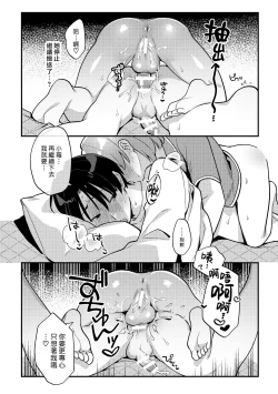 Page 26 of Yakimo Chikanoji Yonowagamama Kai | 吃醋女友的任性妄為