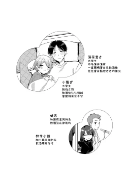 Page 4 of Yakimo Chikanoji Yonowagamama Kai | 吃醋女友的任性妄為