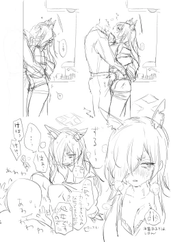 Page 14 of Kivotos no Kawa de Ero Hon Hirotta