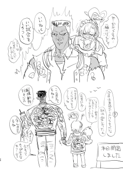 Page 28 of Kivotos no Kawa de Ero Hon Hirotta