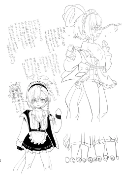 Page 58 of Kivotos no Kawa de Ero Hon Hirotta