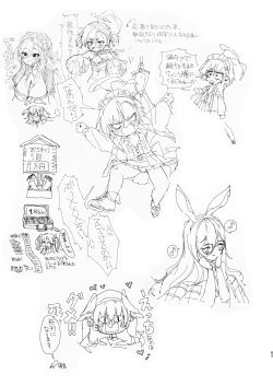 Page 83 of Kivotos no Kawa de Ero Hon Hirotta