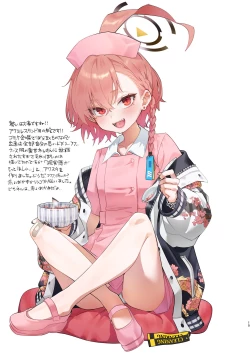 Page 15 of Neru no koto kangaetetara DETA!!!