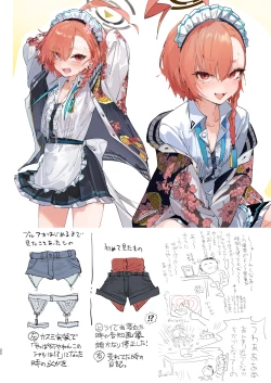 Page 22 of Neru no koto kangaetetara DETA!!!