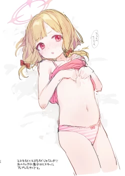 Page 70 of Neru no koto kangaetetara DETA!!!