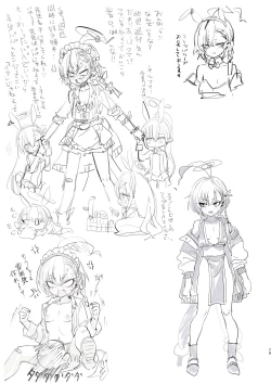 Page 79 of Neru no koto kangaetetara DETA!!!