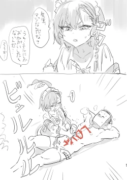 Page 83 of Neru no koto kangaetetara DETA!!!