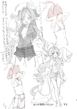 Page 85 of Neru no koto kangaetetara DETA!!!