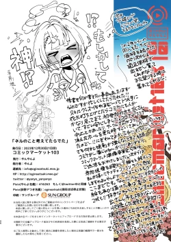 Page 98 of Neru no koto kangaetetara DETA!!!