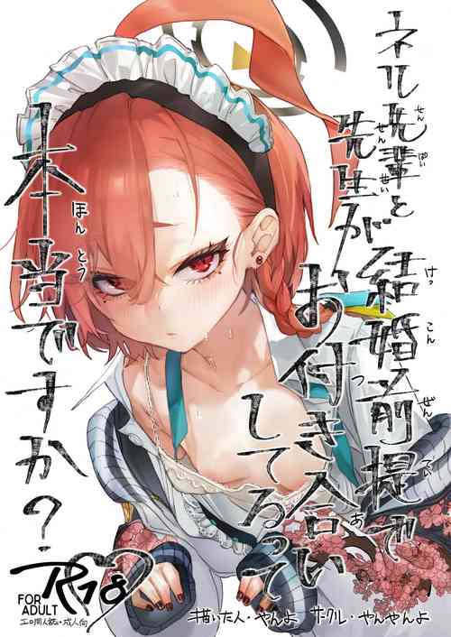 Download Neru Senpai to Sensei ga Kekkon Zentei de Otsukiai Shiterutte Hontou desu ka?