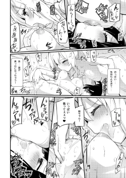 Page 106 of Chichichichichichi Oppai Yuri Goudoushi