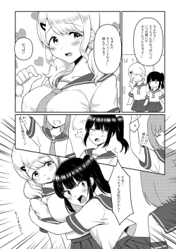 Page 110 of Chichichichichichi Oppai Yuri Goudoushi